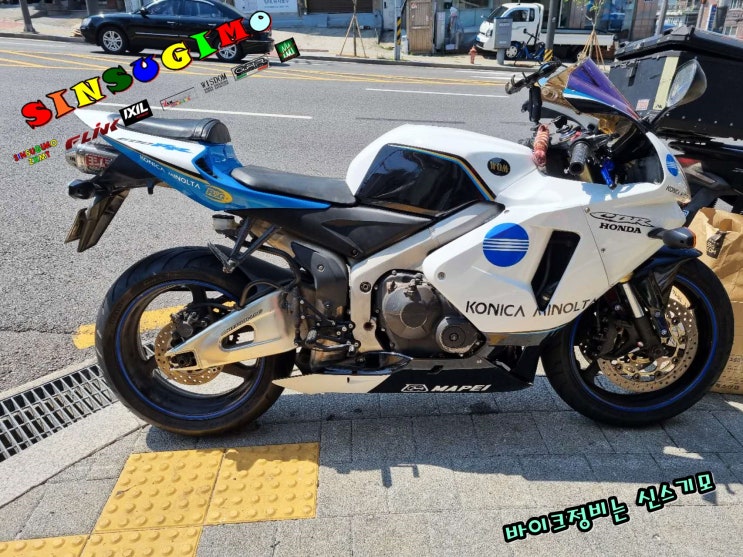 HONDA CBR600RR 2006 / 신스기모 카울 조립  체인 교환  / 수입 모터싸이클 정비전문점 / 신스기모