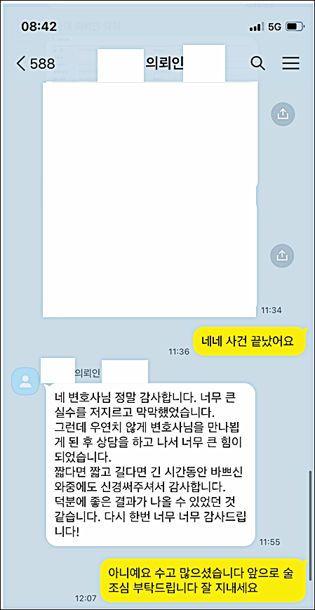 전주교통사고변호사 12대중과실이라면