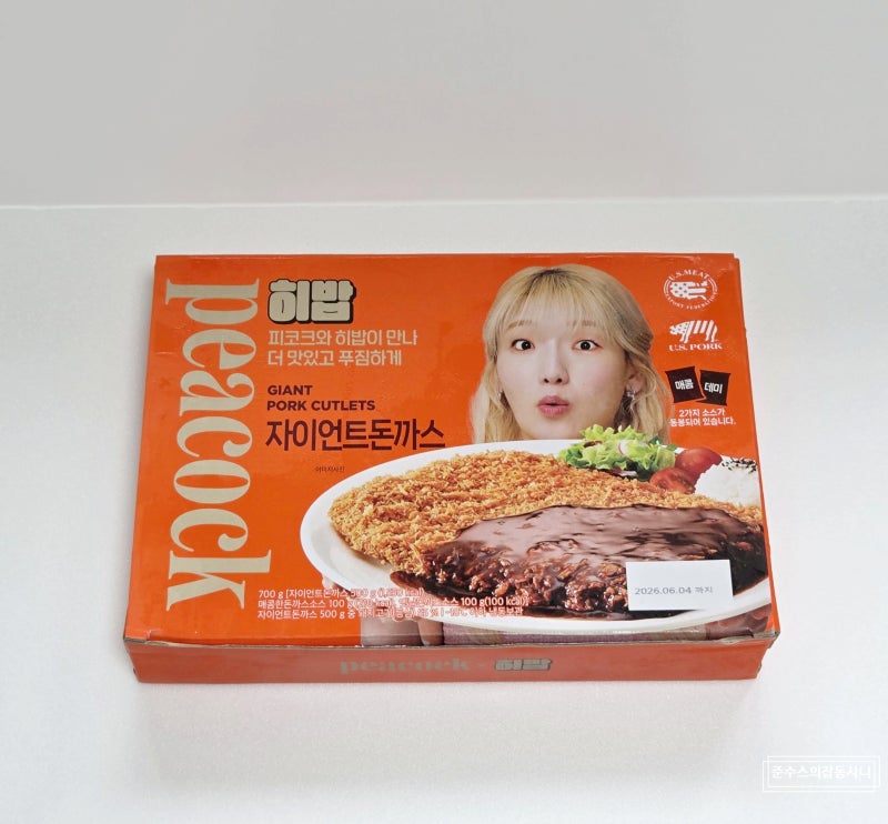 히밥 자이언트돈까스 구매 후기