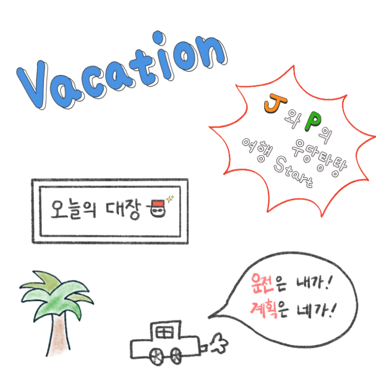   인스타 여름휴가 스티커 4탄 / 무료공유! 바로 다운 가능 