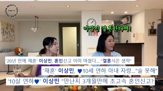<b>이혜영</b>, 전 남편 <b>이상민</b> <b>재혼</b> '쿨하게' 응원! 채정안X이지혜와... 