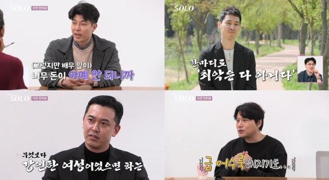 [방송리뷰] '<b>나는솔로 27기</b>' 출연자 역대급 미모의 직진 로맨스... 