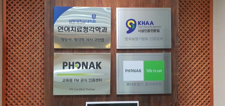 광주보청기 포낙보청기에서 맞췄어요!