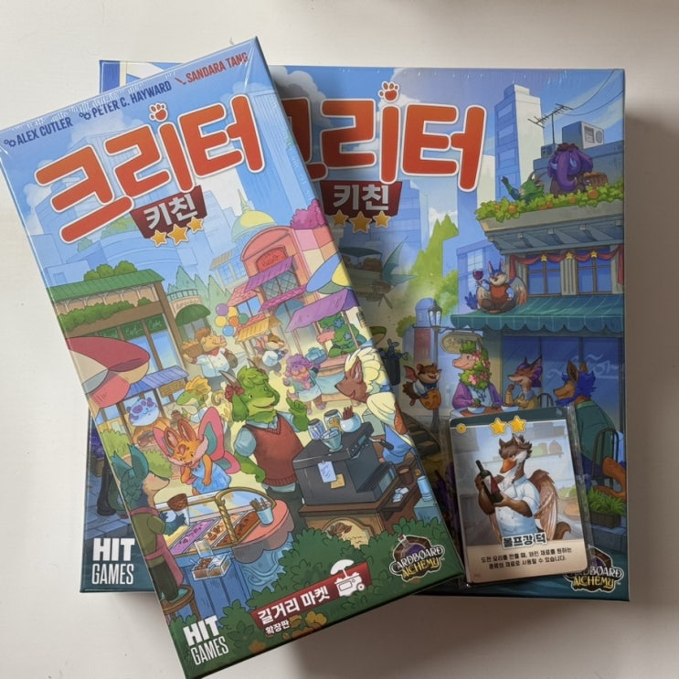  하라는 요리는 안하고! 눈치싸움만 잔뜩! <크리터 키친> 풀세트 개봉기