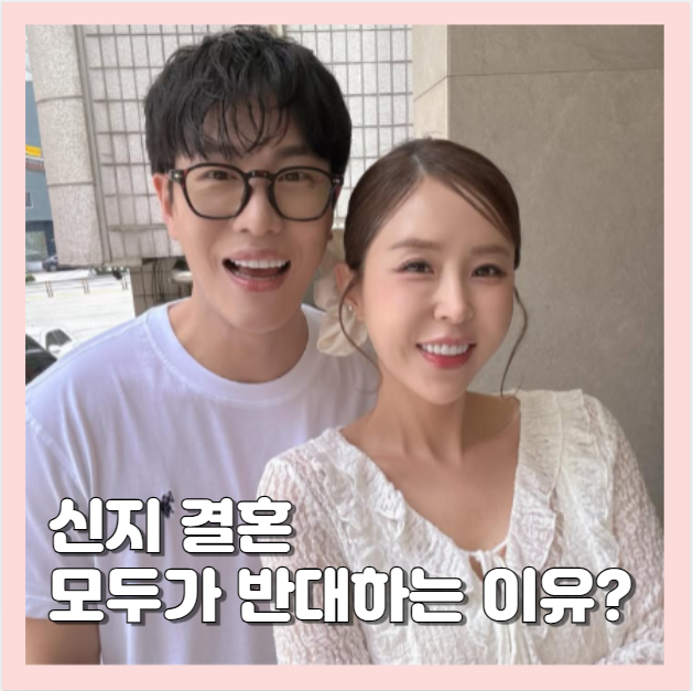 <b>신지 문원 결혼</b> 전국민 반대에 부딪힌 문원 논란 이혼사유... 