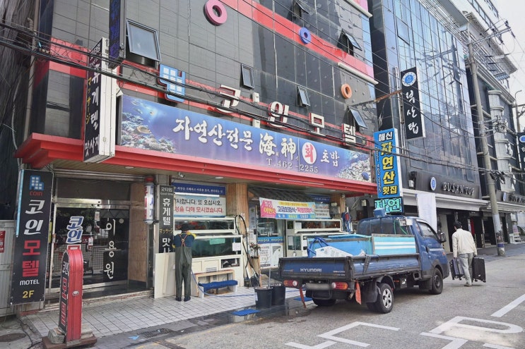  신선한 회와 매운탕을 즐길 수 있는 부산역맛집 해신자연산횟집