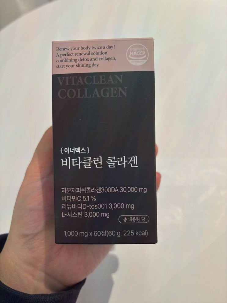  피로한 피부, 간편하게 케어 할 수 있는 비타클린 콜라겐, 콜라겐 피부 노화 방지 효과