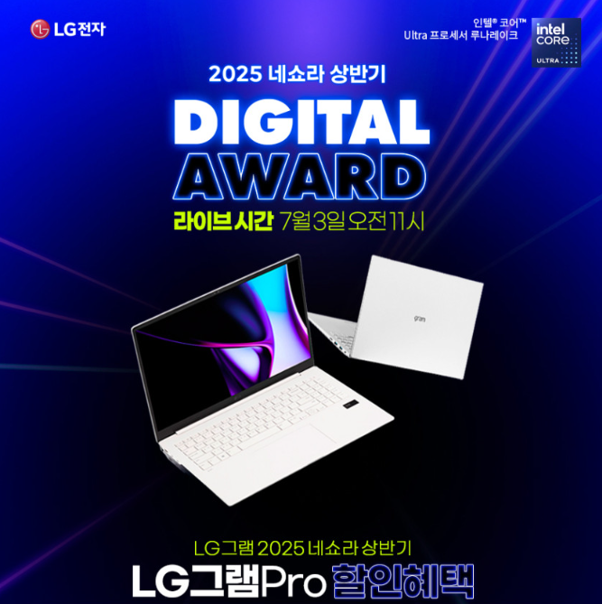  lg그램 프로 16 사양 백만원 할인한다고? 16Z90TS-GS56K 강세일