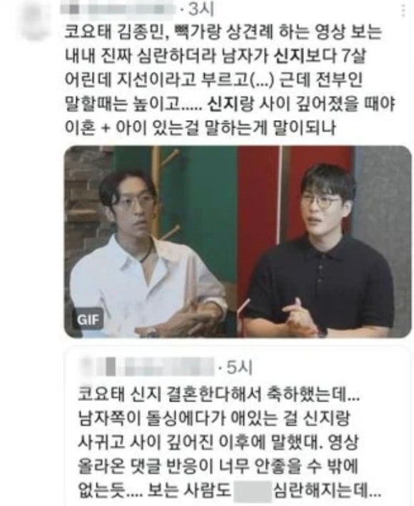 <b>신지</b><b>문원</b> 폭로 터졌다! 전처 지인 등판에 양다리 얼굴마담... 