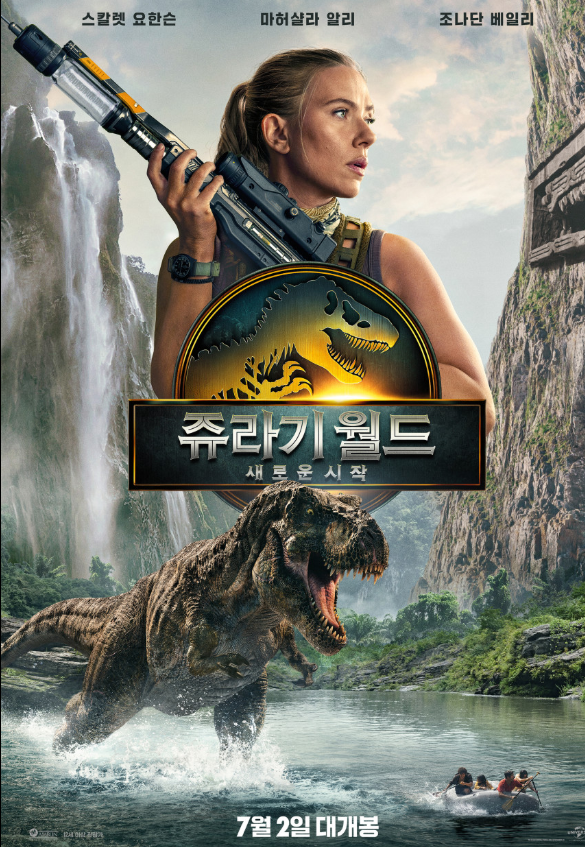  쥬라기월드 쿠키 새로운시작 관람평 후기 리뷰 평점 줄거리 결말 해석 출연진 ott 넷플릭스 제작비 정보 총정리