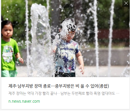 이걸 장마라고 할 수 있을지????