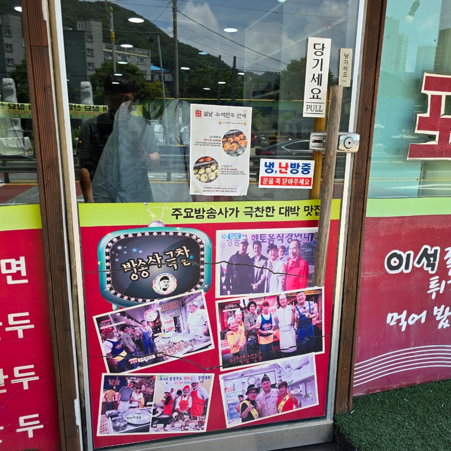 이석 해물칼국수&만두전골 본점 사진 3