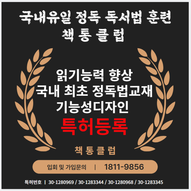  책통클럽 목운초점 방학특강