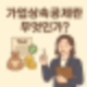 가업상속공제란? 제도 핵심 요약부터 조건까지 완벽 정리