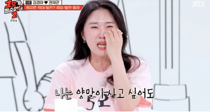 <b>권재관 RC카</b> 투자실패로 <b>억대</b> 손해 고백, 김경아 오열 "난... 