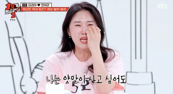 <b>권재관</b> <b>억대</b> 손해 고백…김경아 “난 양말도 못 사는데” 눈물