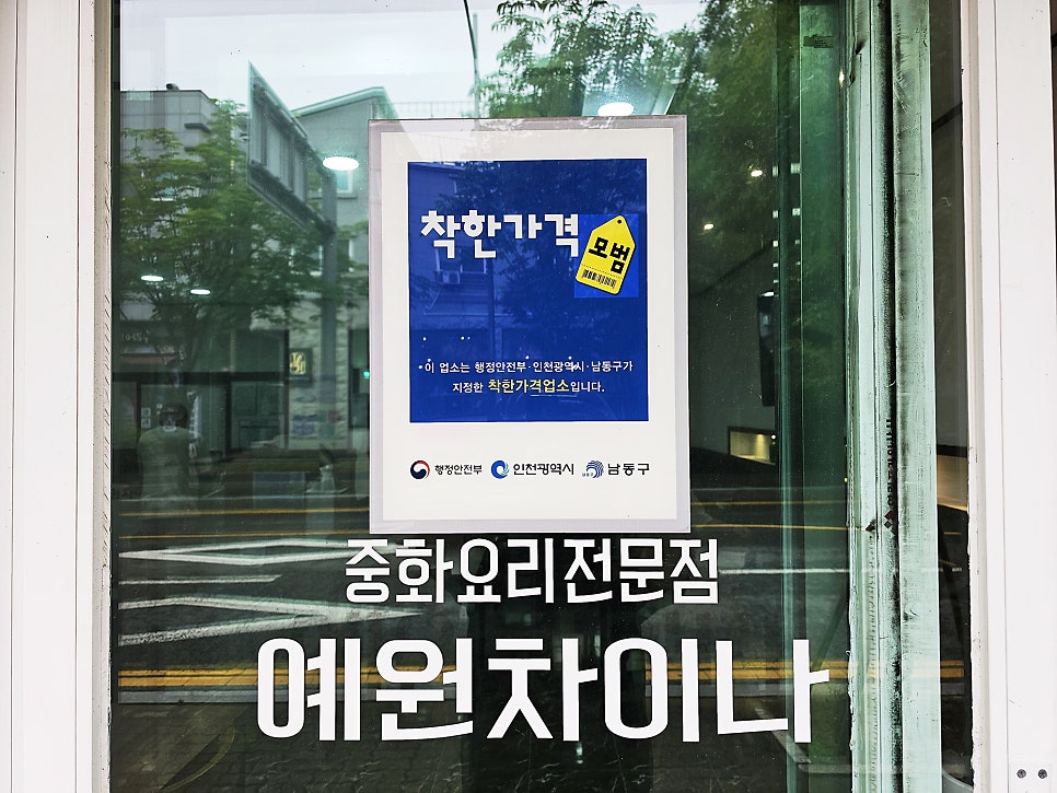 예원차이나 사진 5