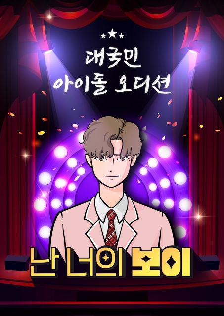  신촌 방탈출 클레버타운 난 너의 보이 후기