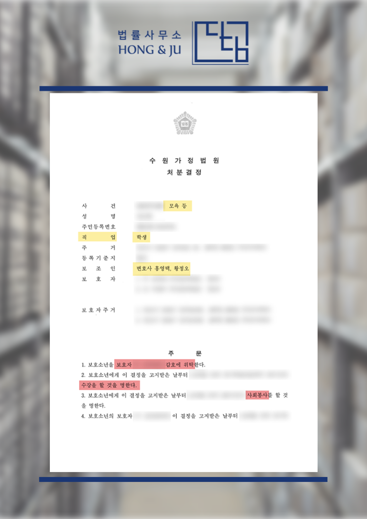  안산딥페이크변호사 '아청물 소지·모욕' 고등학생 3호 처분