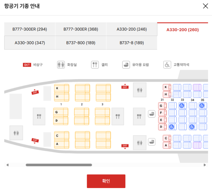 티웨이 항공 TW163, TW162 프리미엄존 좌석 추천(A330-200, A330-300) & 기내식 후기 티웨이 항공 TW163, TW162 프리미엄존 좌석 추천(A330-200, A330-300) & 기내식 후기