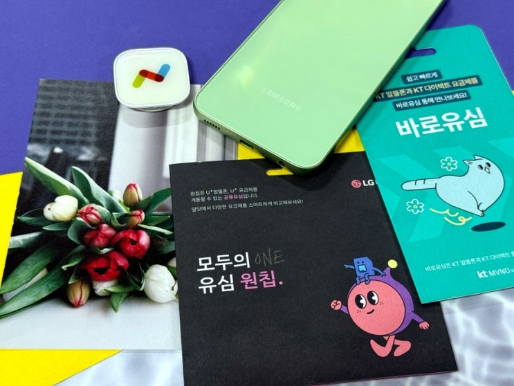  SK 미납 요금 핸드폰 사용방법 안내