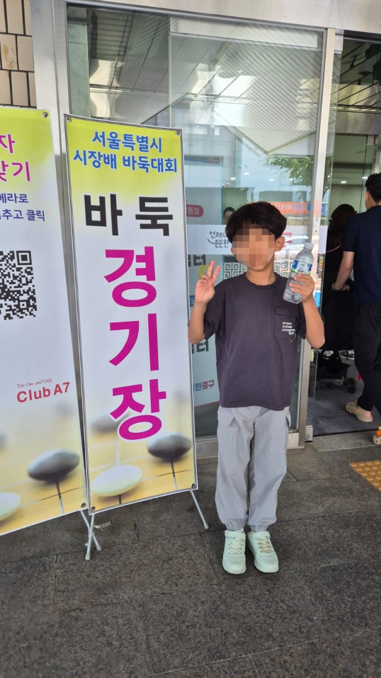  *2025년도 서울특별시장배 어린이·청소년 바둑대회*