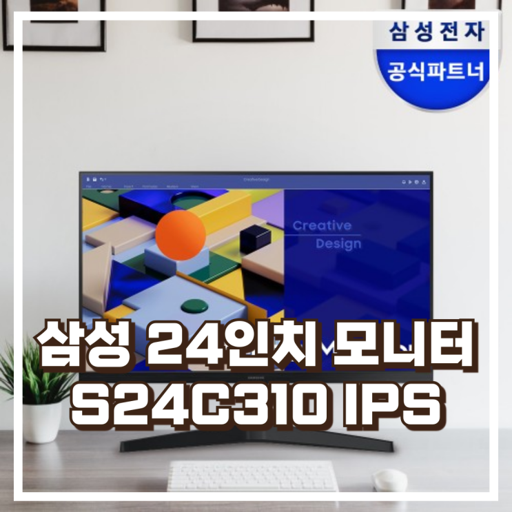  삼성전자 S24C310 24인치 IPS 모니터 FHD 슬림 디자인 리뷰, 혜택가