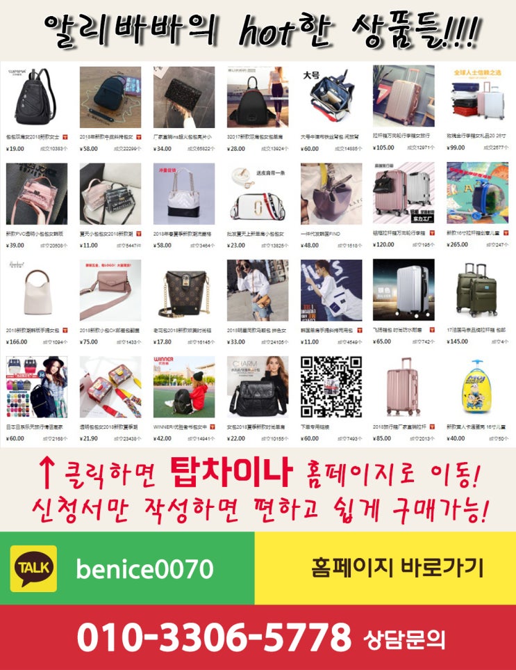  중국이우시장 사업자분들을 위한 정보 가이드