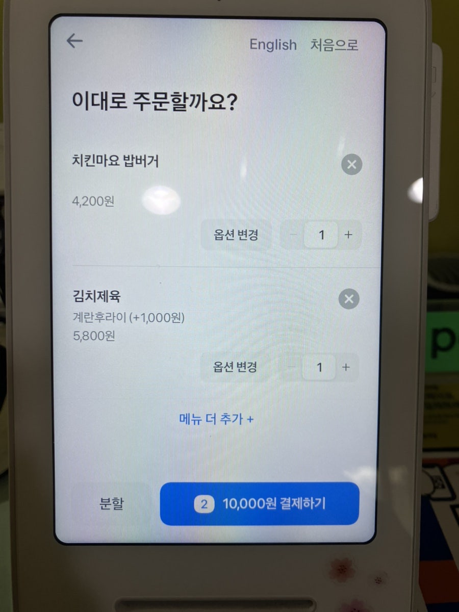 봉구스밥버거 신목점 사진 6