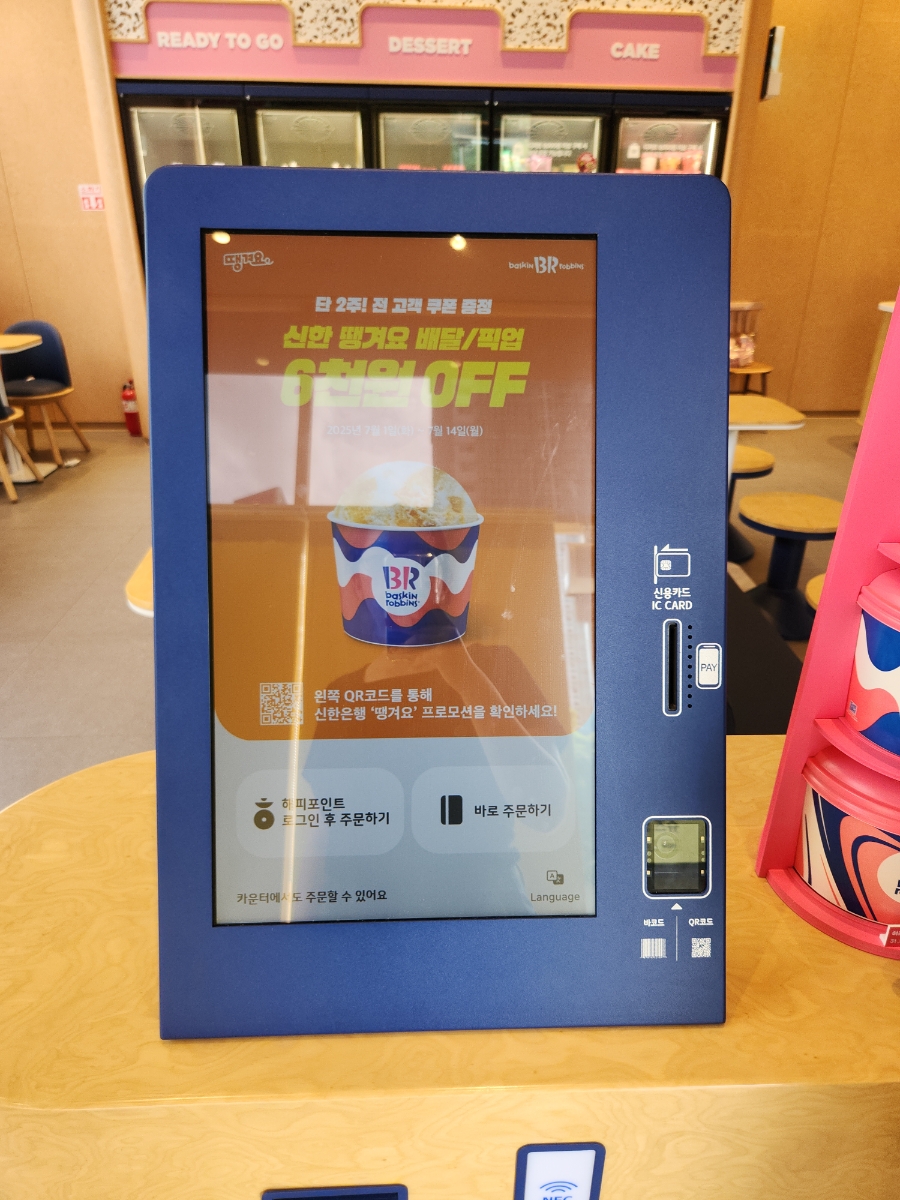 배스킨라빈스 원주구곡점 사진 3