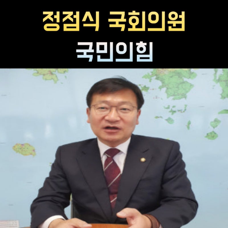 정점식 프로필, 나이 고향 학력 재산 정치경력