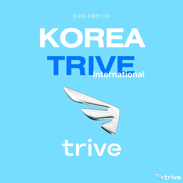 메타트레이더 기반 글로벌 시스템 투자 플랫폼 트라이브 Trive에 대한 오해 살펴보기