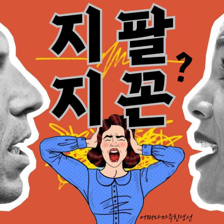 신지 결혼, 모두가 말리는 이유… 예비신랑 <b>문원</b> ‘그날 이후’... 