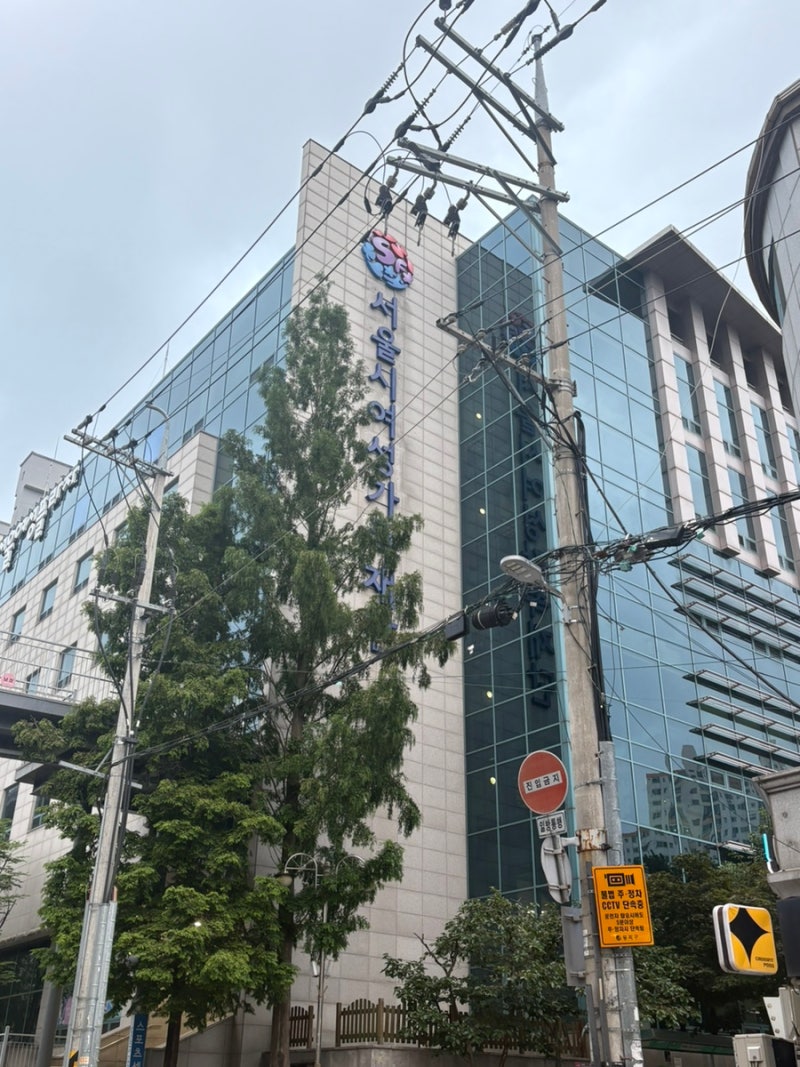동작구 [서울 여성플라자 스포츠센터] 이용 후기 │수린이의 신규반 등록