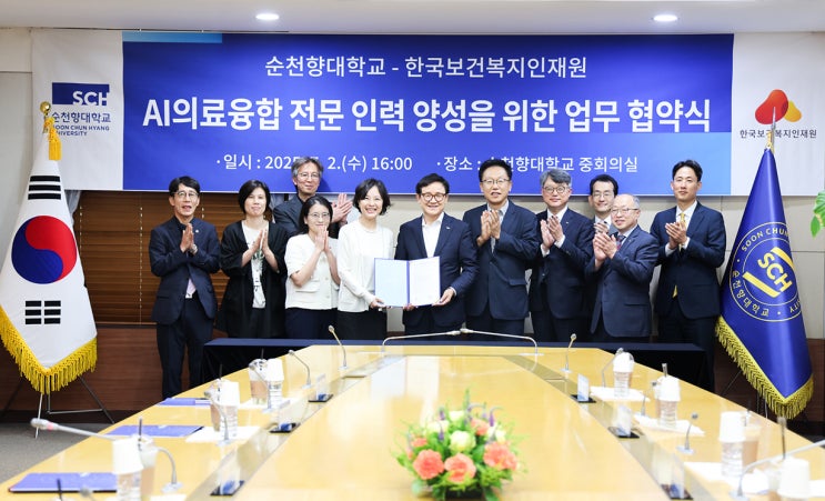 키운다… 순천향대·<b>보건복지인재원</b>, 전문인력 양성 <b>협약</b> 체결