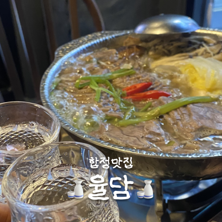  합정 골목에 숨은 한식 안주 맛집, 율담