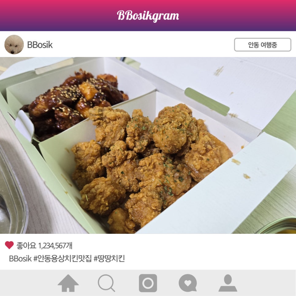 땅땅치킨 안동용상점 사진 1