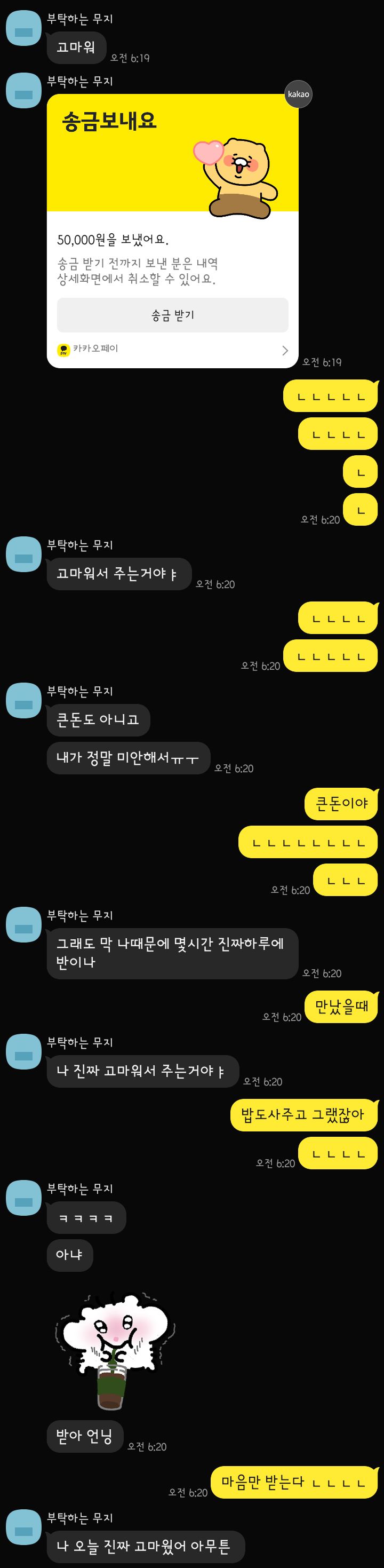  깨져버린 일관성, 생각의 변화