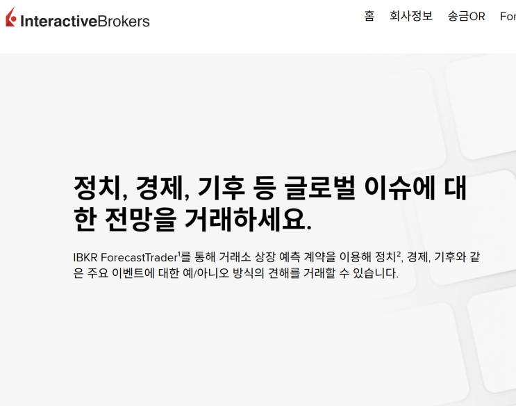  INTERACTIVEBROKERS 사기 거래소 의혹, 도메인기반 정보분석