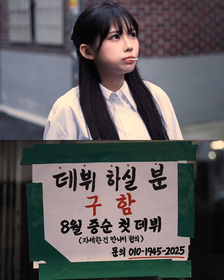 우정잉, ‘<b>오늘도 데뷔조</b>’ 통해 아이돌 데뷔 프로젝트 가동