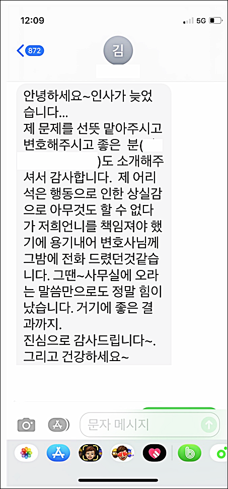 전주교통사고변호사 12대중과실이라면 관련 사진