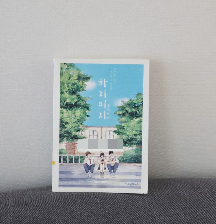  130. 하지미지