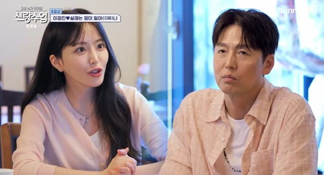  '47세' 이정진, 미모의 日 아나운서에 냉랭…"본인 몸은 본인이" (신랑수업)[전일야화]
