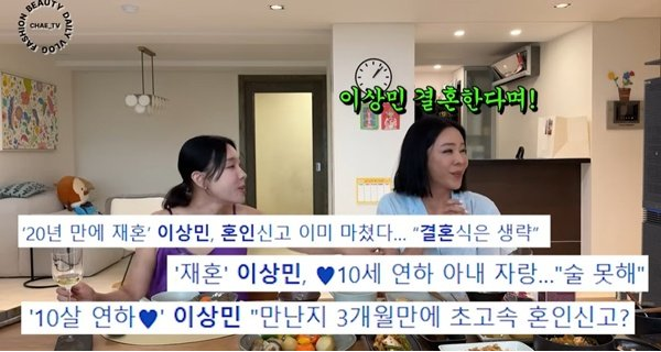 이혜영, 전 남편 <b>이상민 재혼</b>에 쿨한 <b>축하</b>… '잘 살아야지'