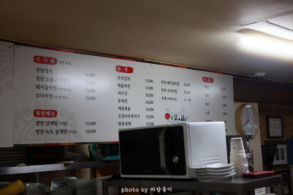 정담한정식 사진 2
