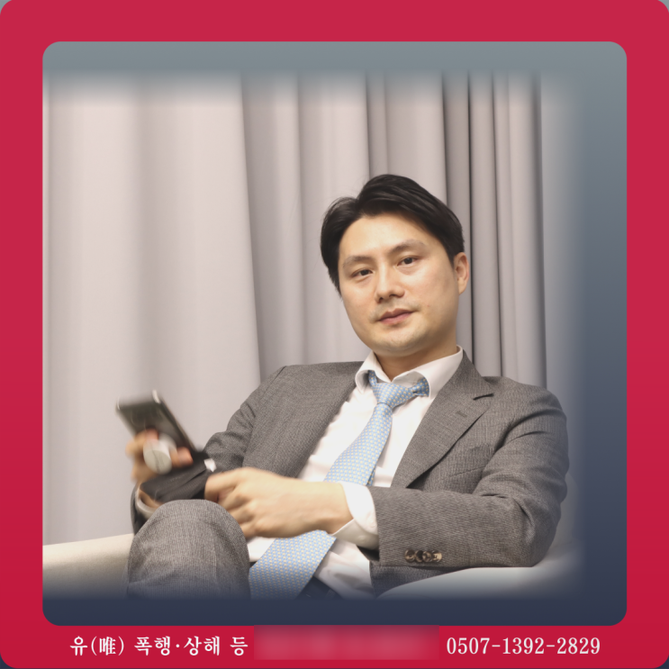  상해치상 합의금 기준 및 처벌 수위는?