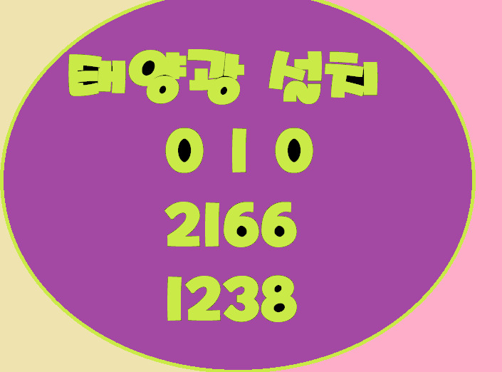  대구태양광 에너지 자립을 동시에 이룰 수 있는 방법으로 주목받고