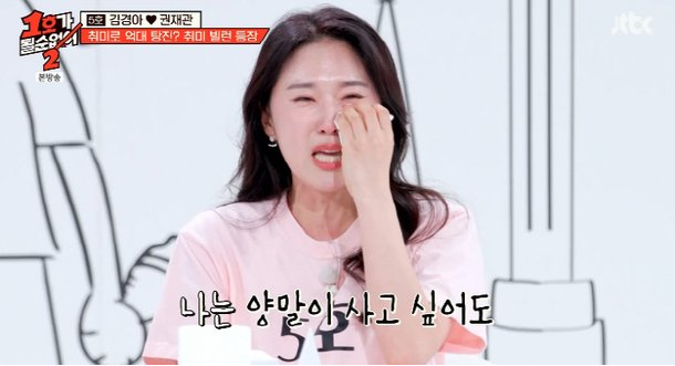 개그맨 <b>권재관</b>, <b>RC카</b> 취미로 <b>억대</b> 손해 고백…아내 김경아 오열... 