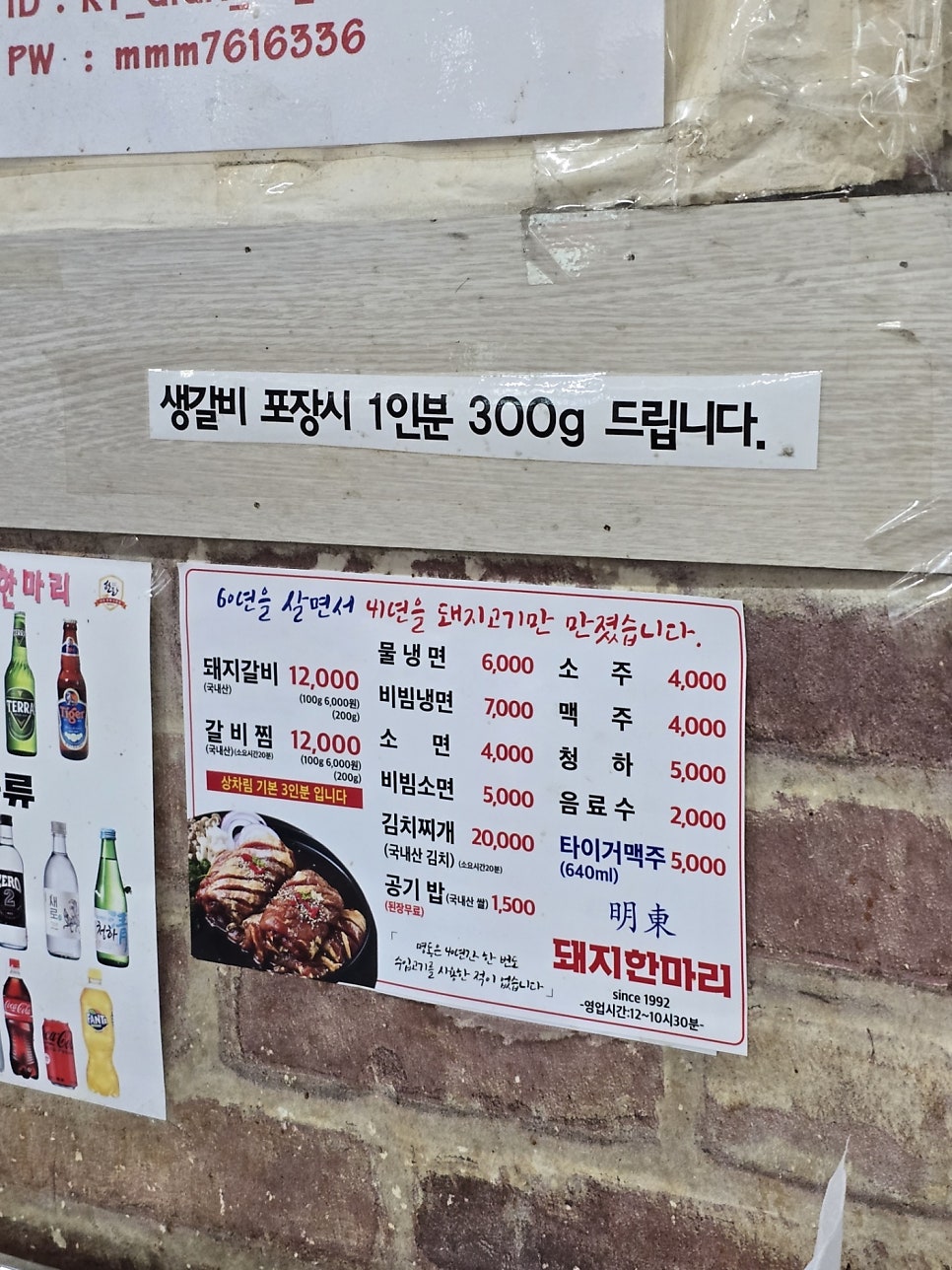 명동돼지한마리 사진 2