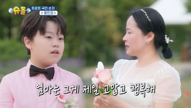  황민우·황민호, 부모에 리마인드 웨딩 선물…母 "너무 행복해" 오열 (슈돌)[전일야화]